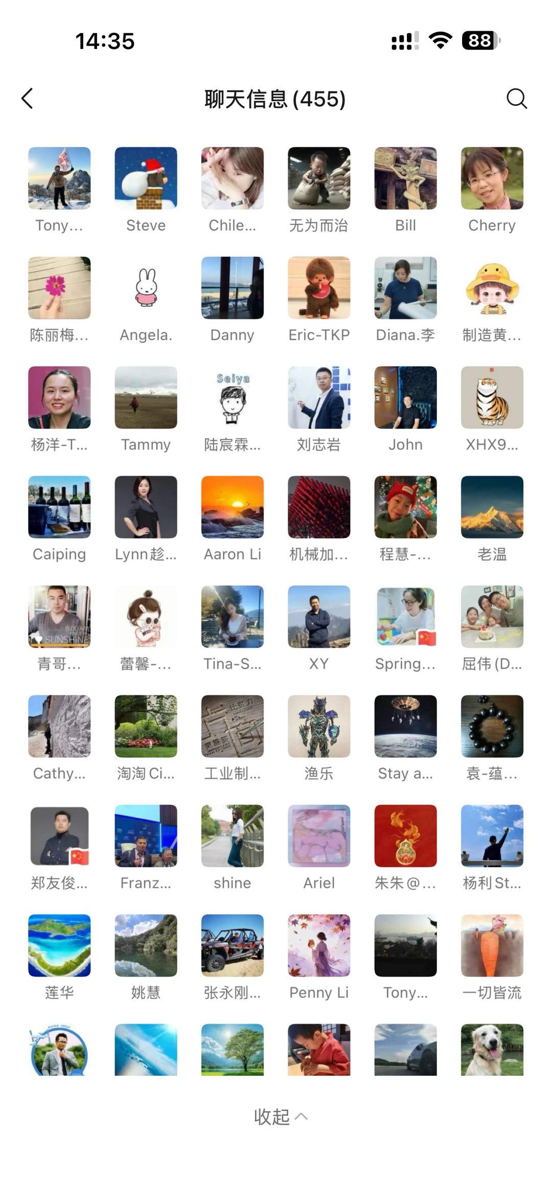 找我！确认是采购就可以进！