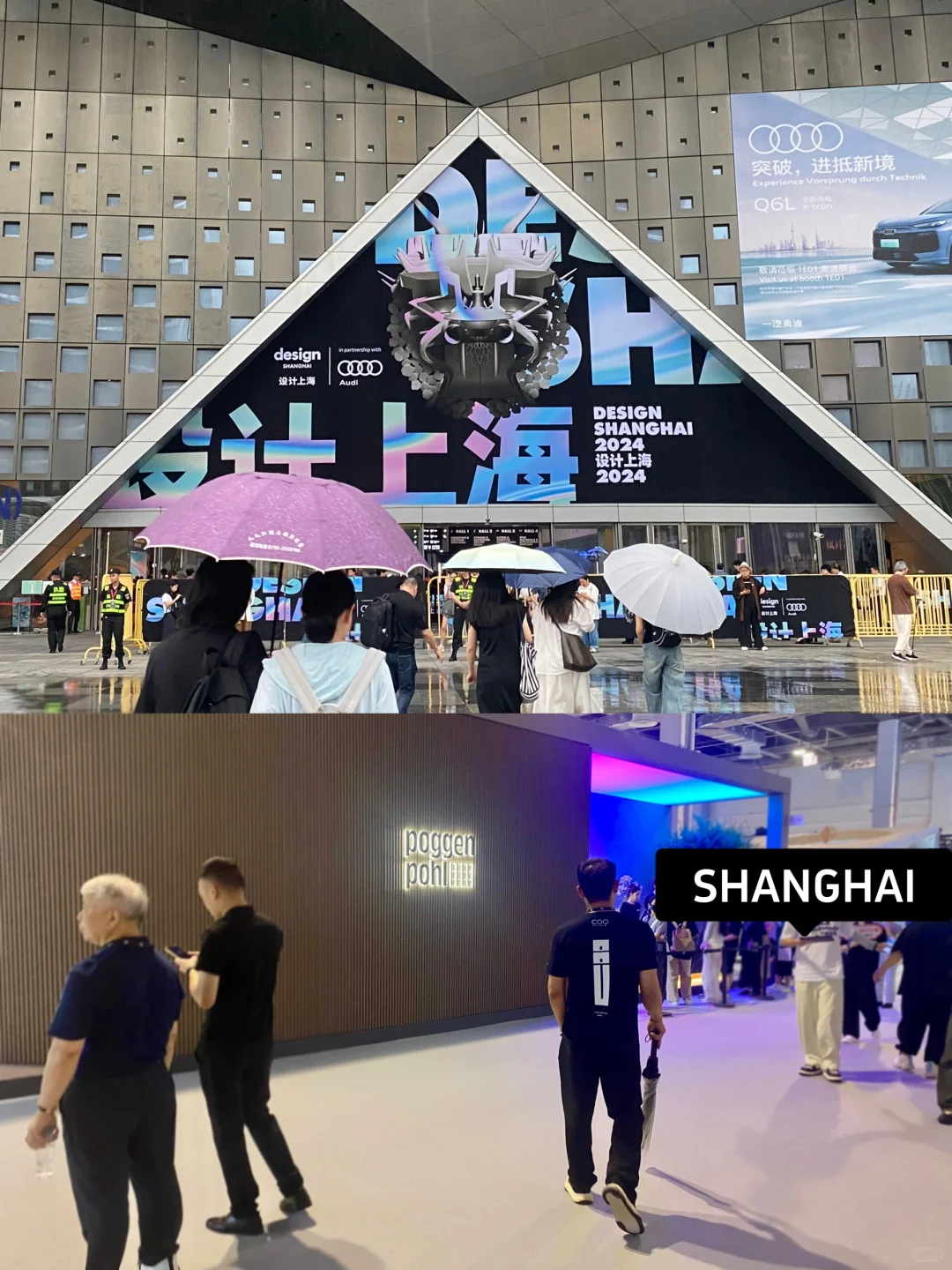 设计上海丨逛展日常碎片分享