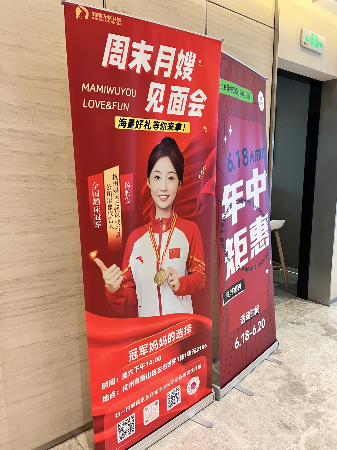 避雷!月嫂机构见面会