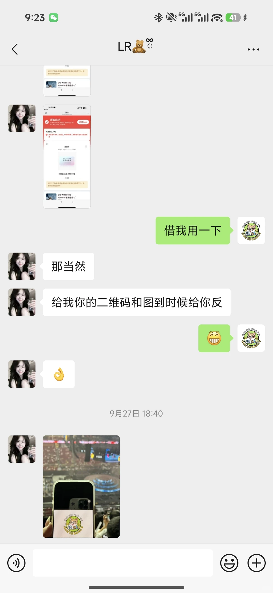 揭秘演唱会一票难求的真相⚠️追星不迷路