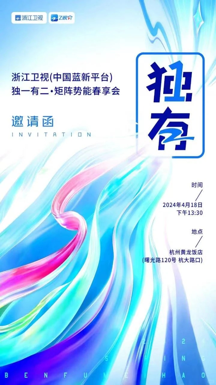 各平台上半年招商会时间