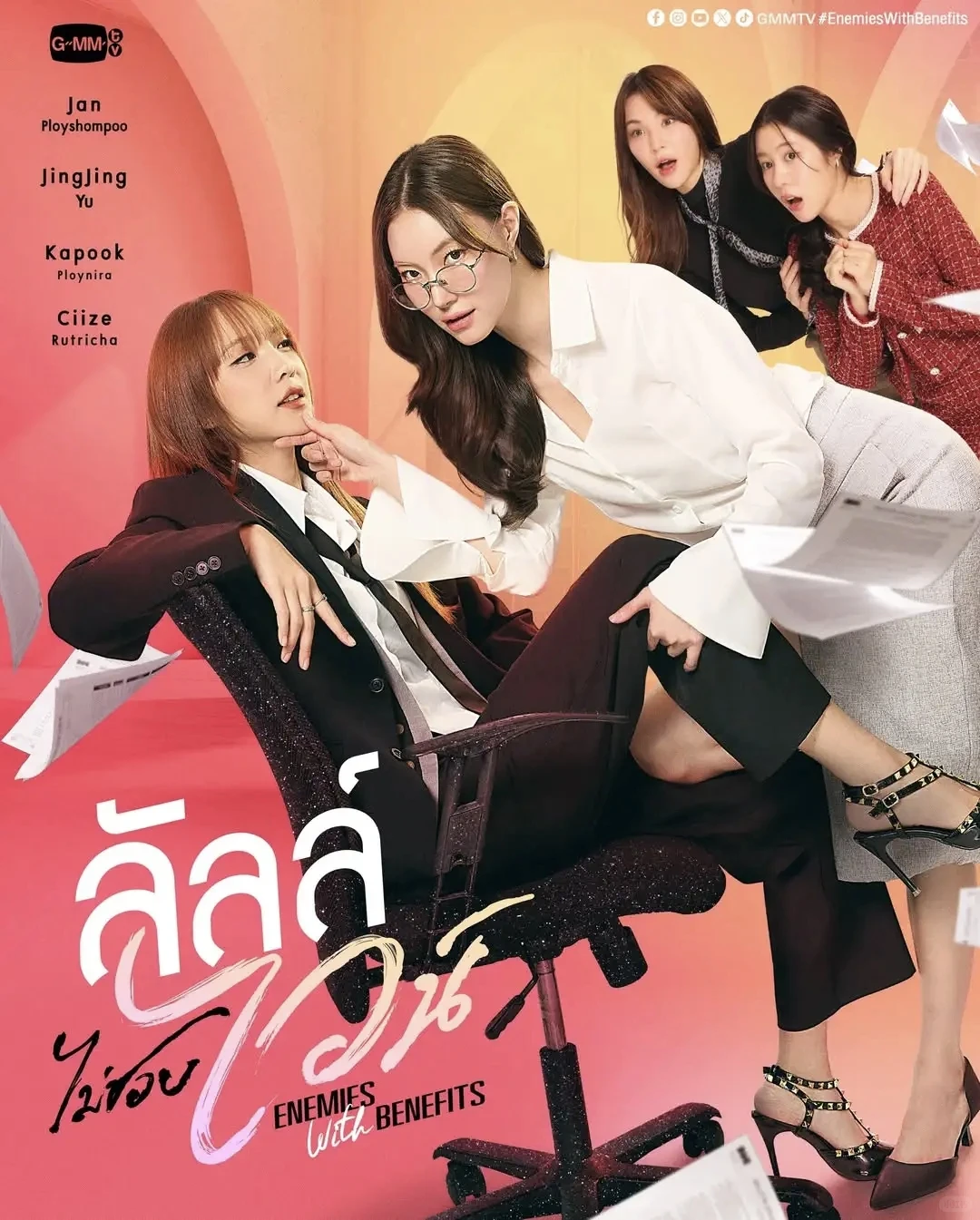 GMM2026推介会预告（上）