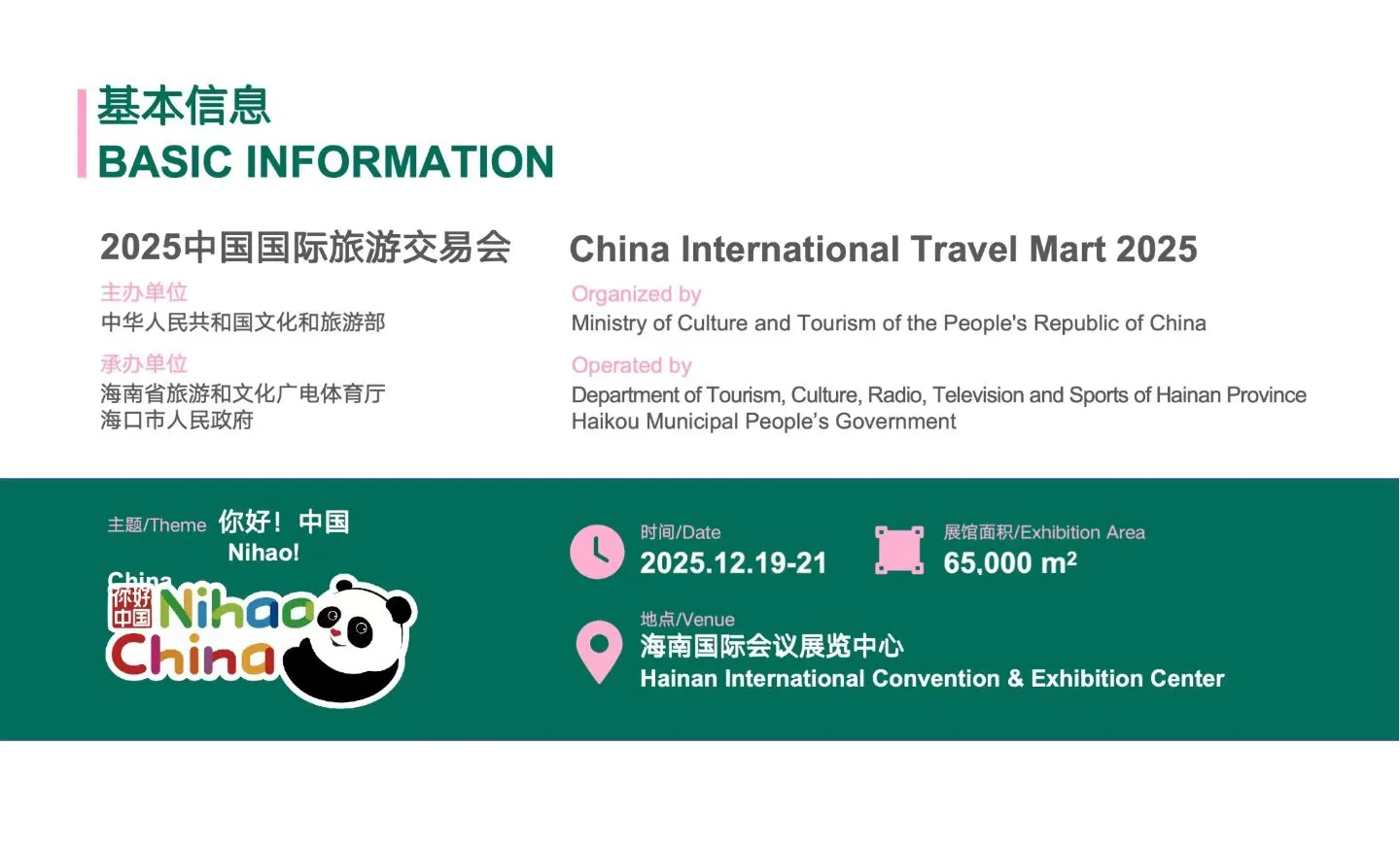 入境旅游热 新趋势