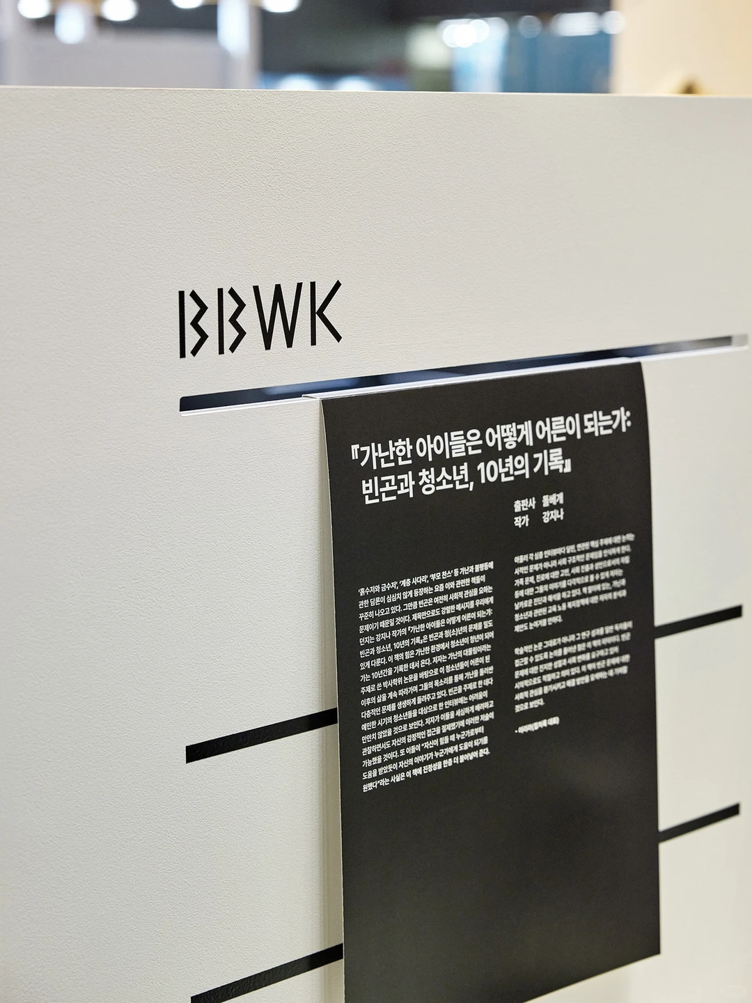 ♟创意图书展览｜折页设计?把展览做成展册