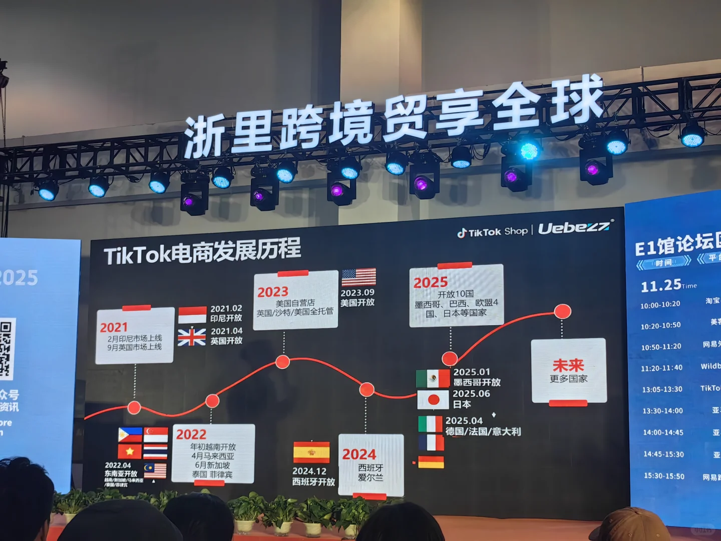 义乌跨境电商展之just soso