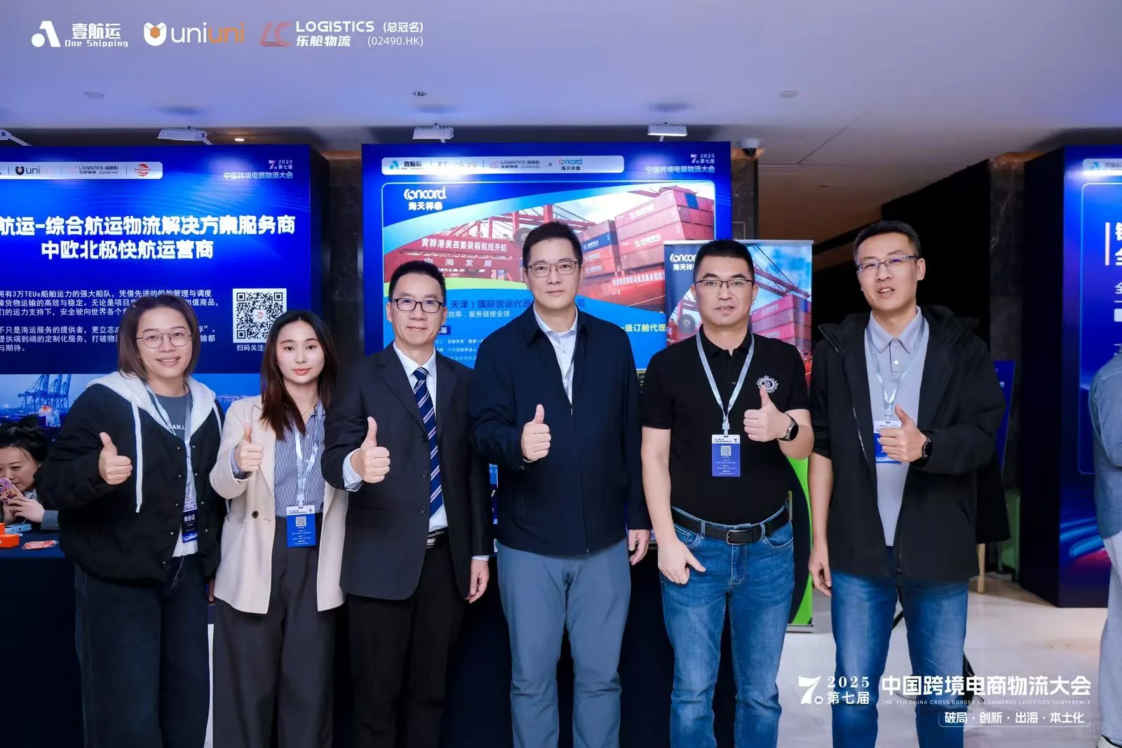 深圳跨境电商物流展