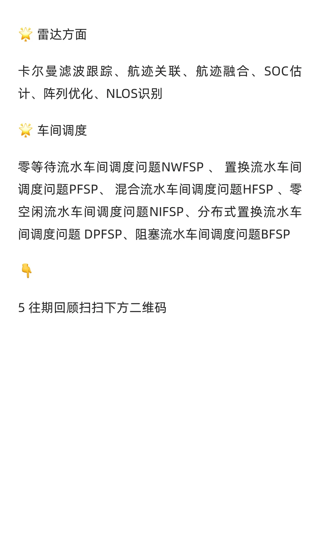 基于灰靶决策模型的高校信息化设备供应商选