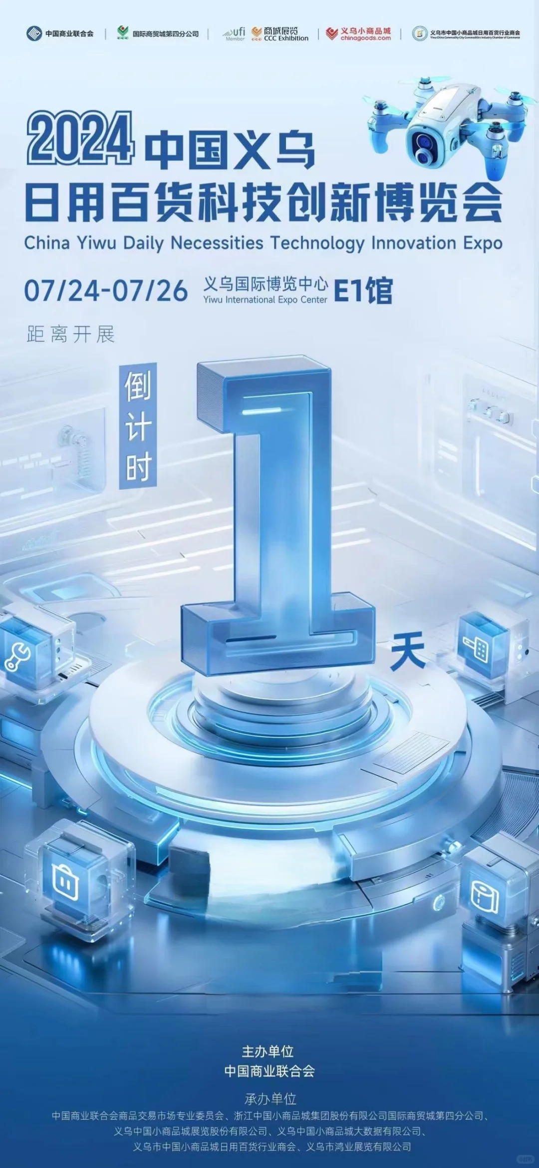 【倒计时1天！】???