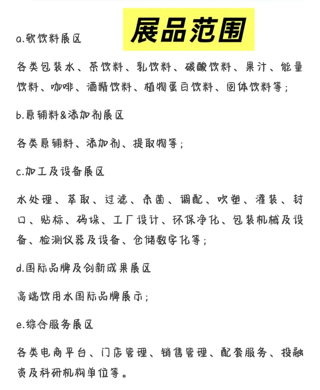 饮料创业/供应链人必冲的亚洲饮料产业展