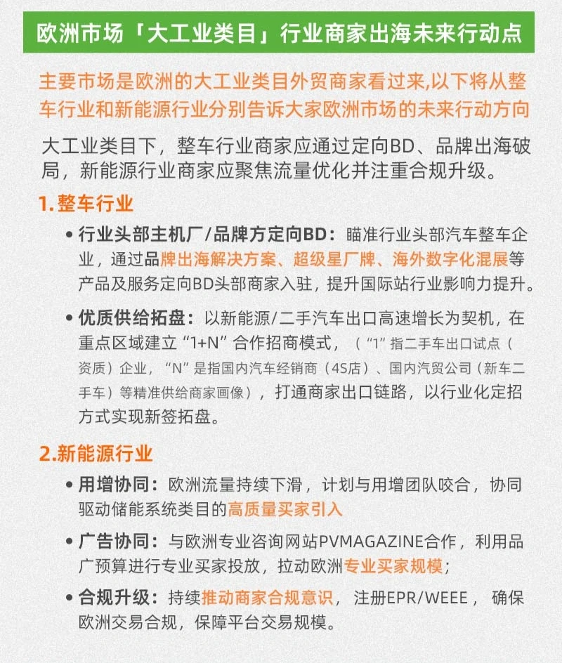阿里巴巴国际站九月采购节你准备好了吗？