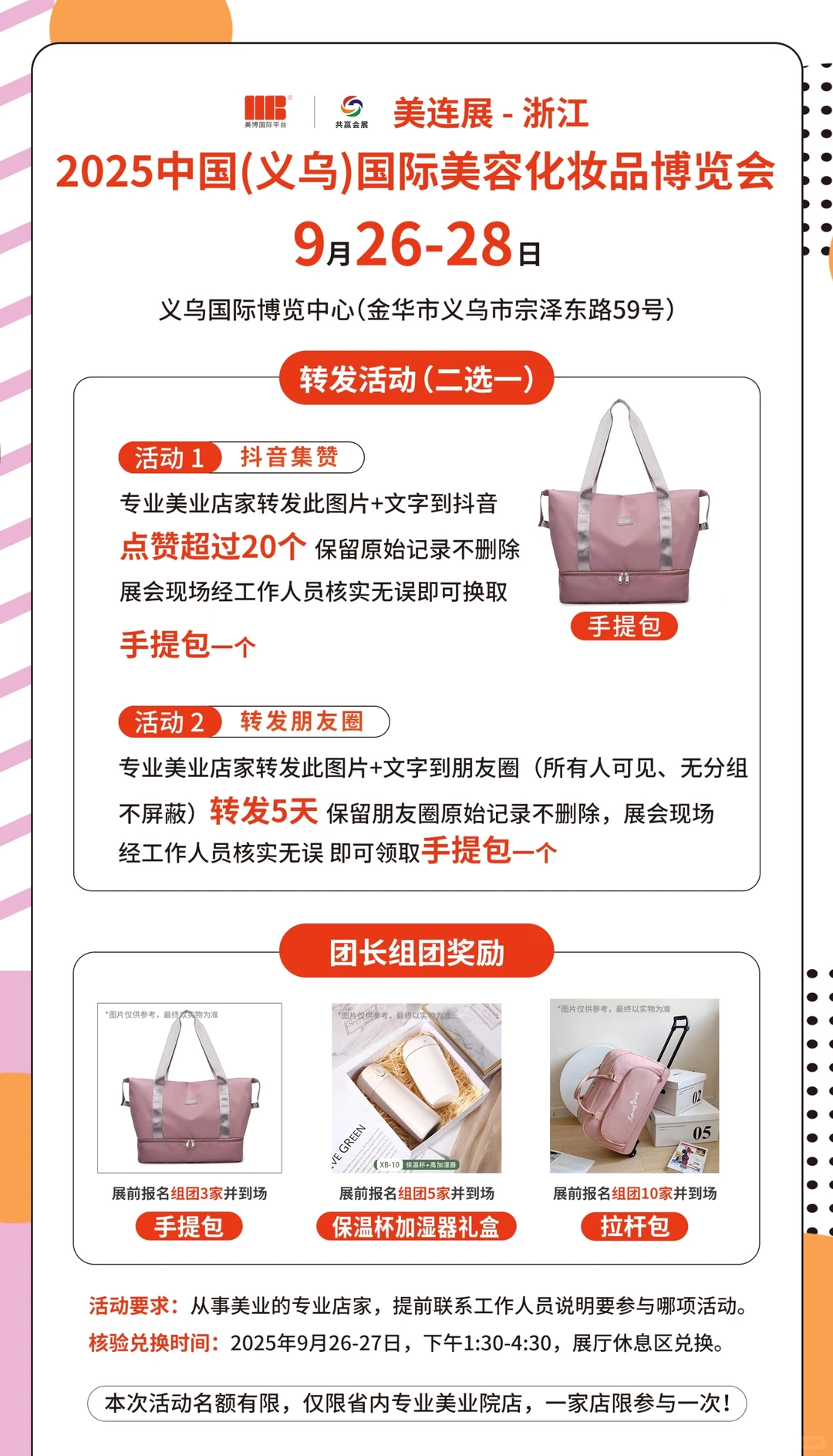 你听说义乌大瓜了吗？