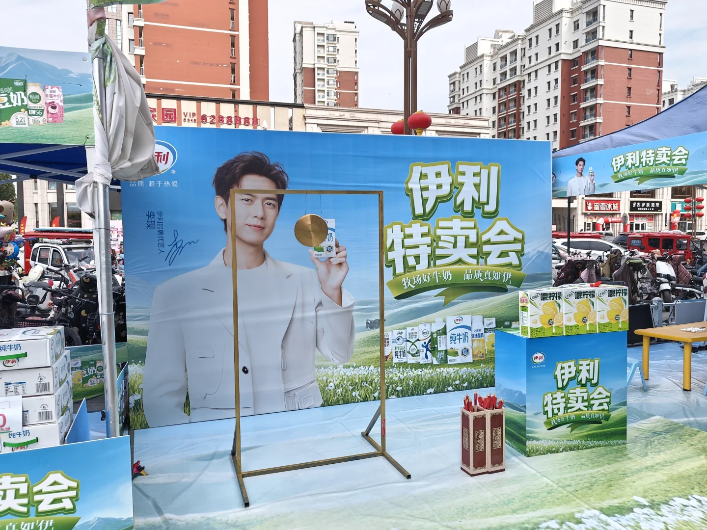 又又又一次主持伊利