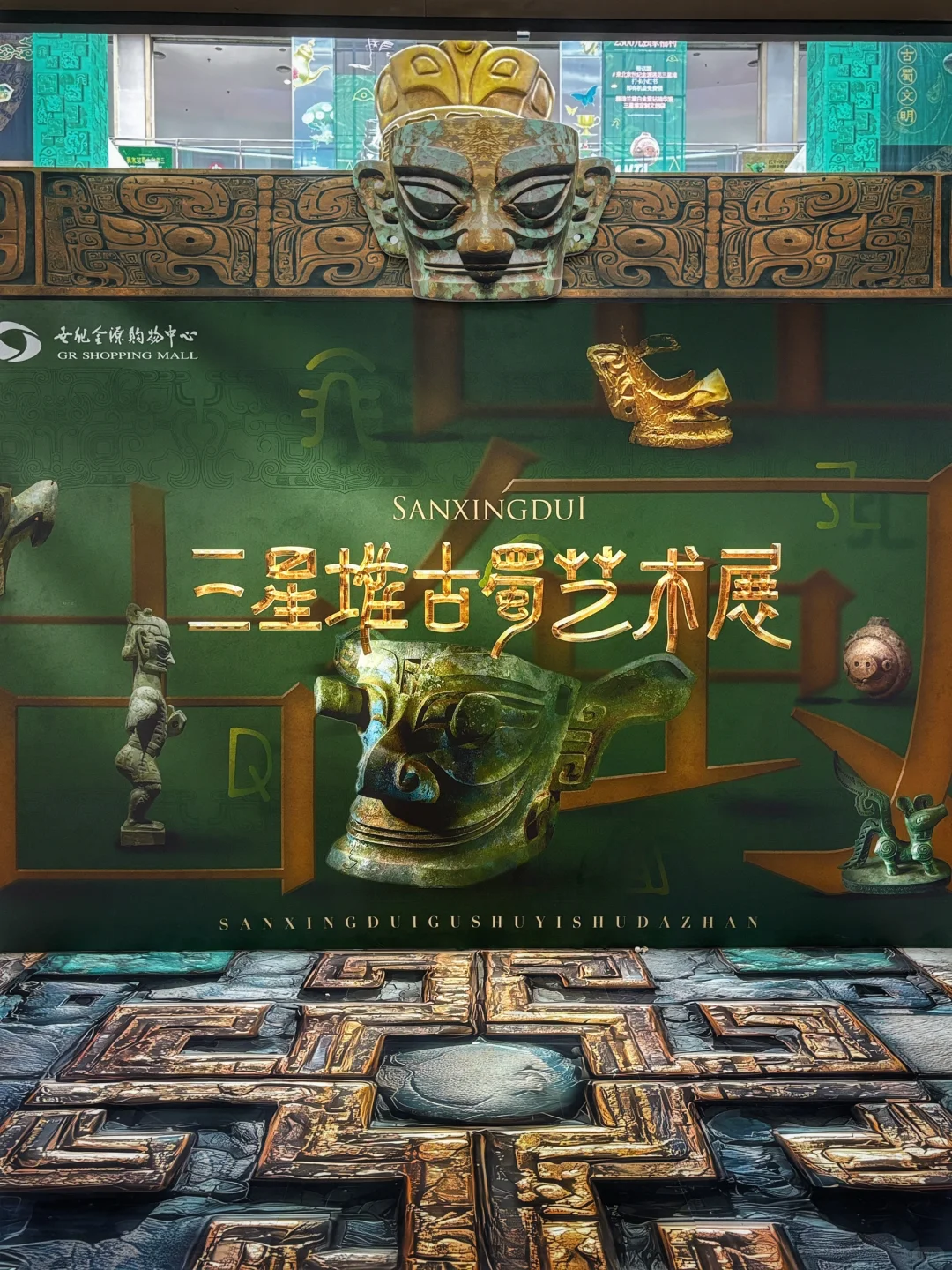 三星堆古蜀艺术展来海淀了