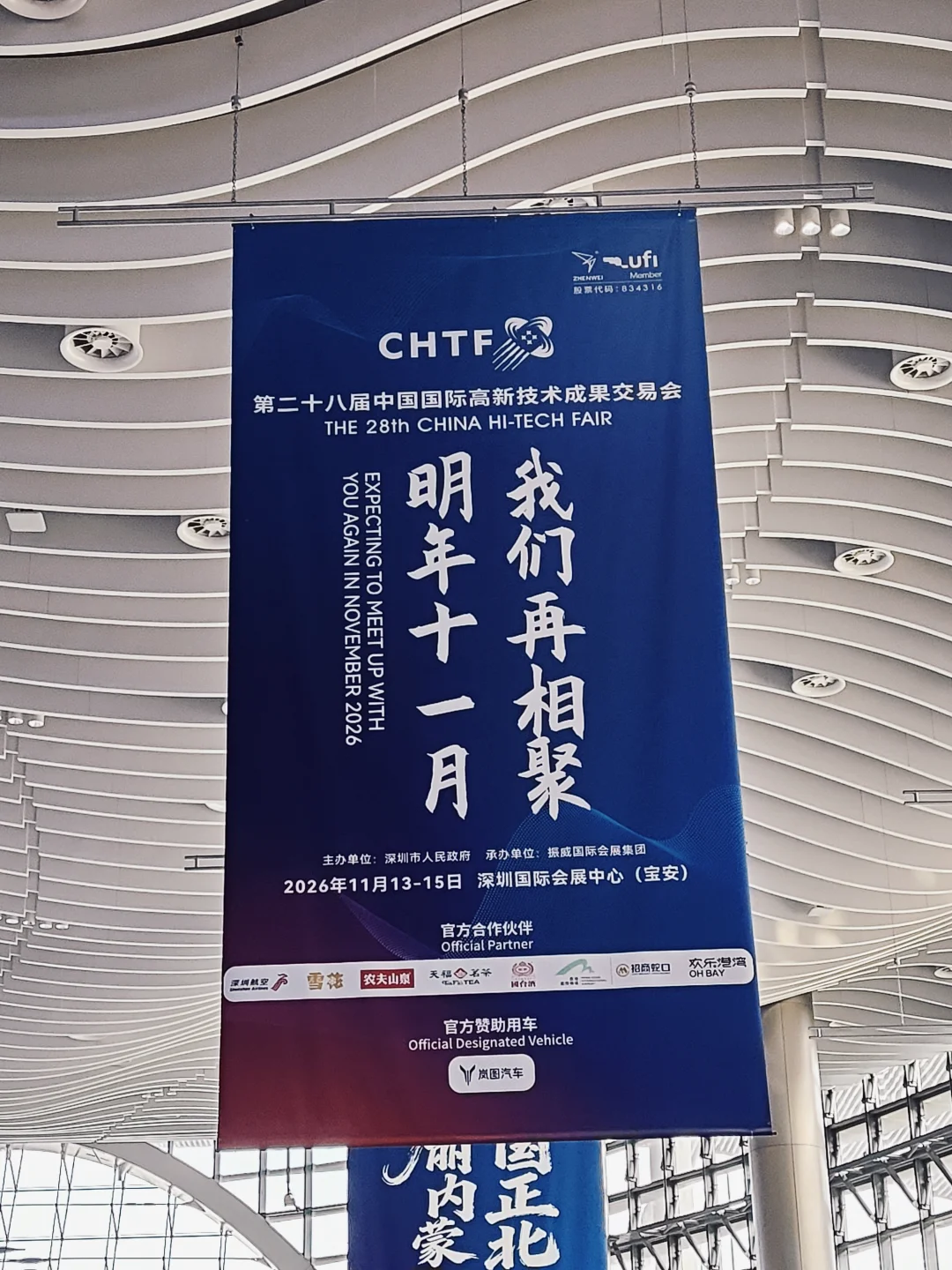 高交会展会现场真的太热闹了！