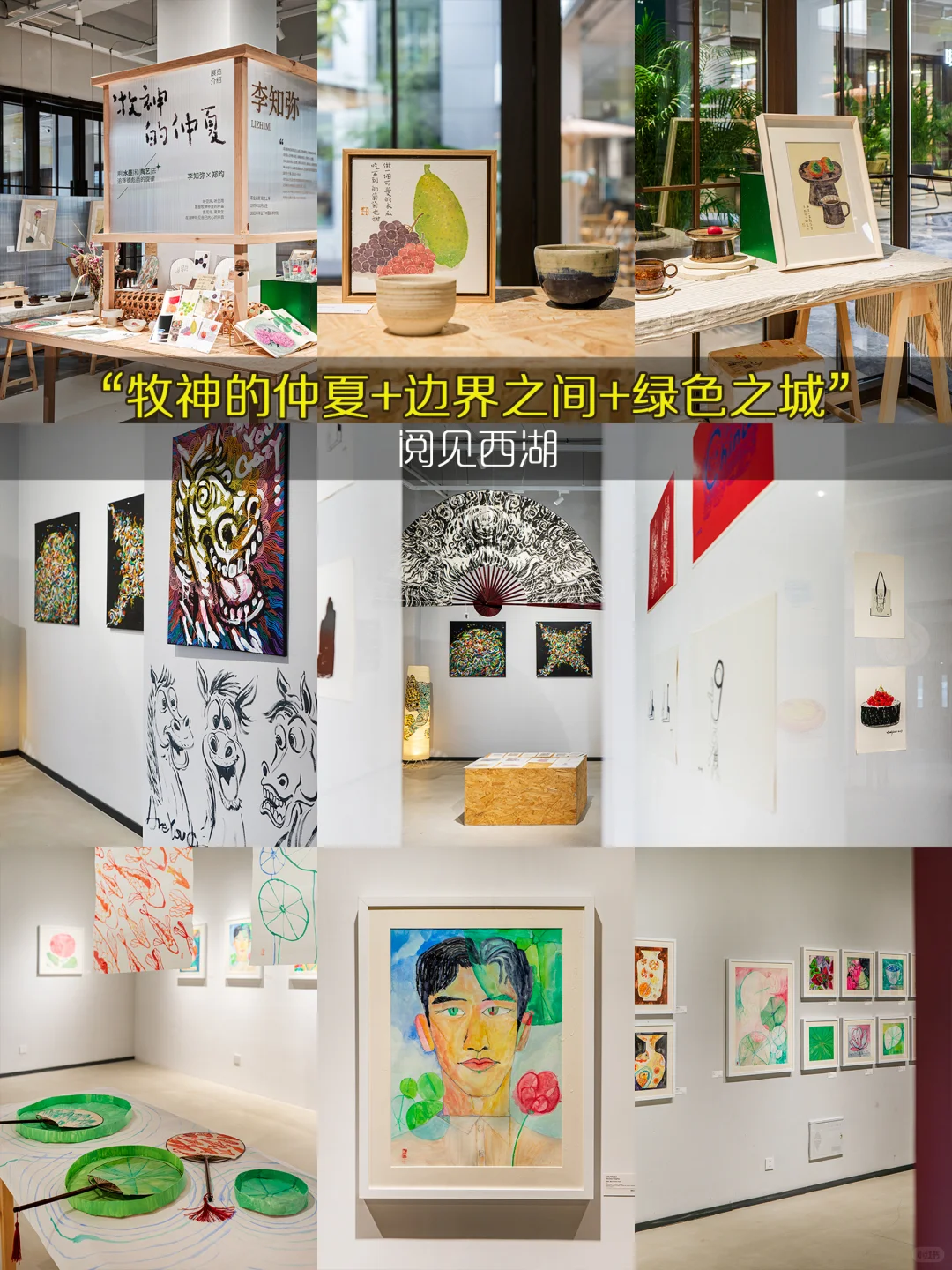 杭州11月免费展杀疯了❤️99个承包整月快乐