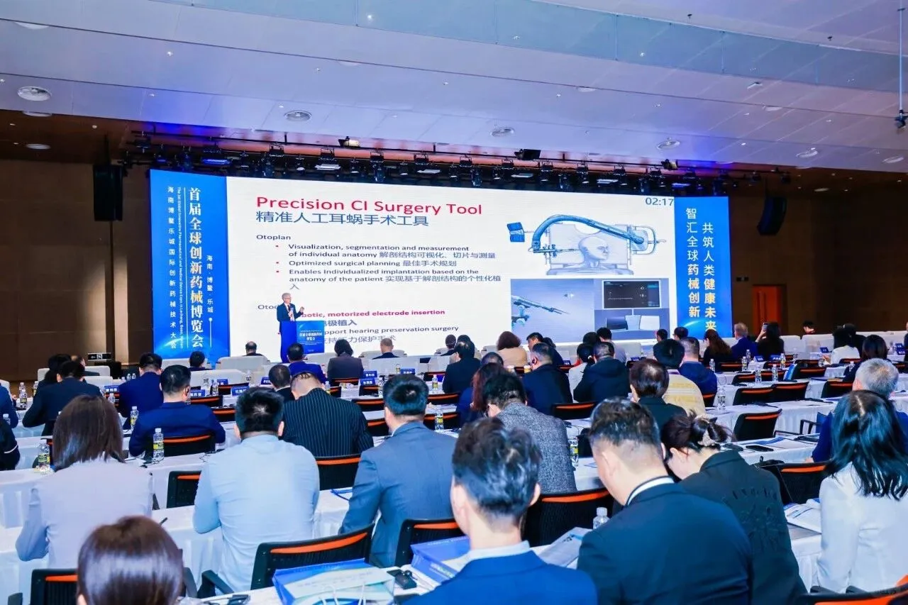 首届海南・博鳌・乐城全球创新药械博览会于