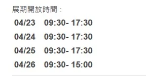 2026年台湾参展入台准备以下材料