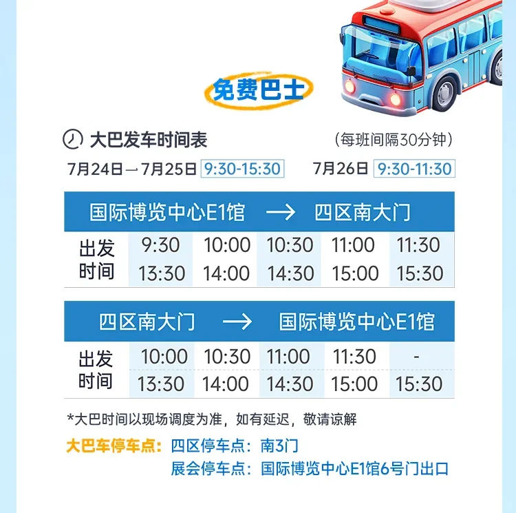 中国义乌日用百货科技创新博览会