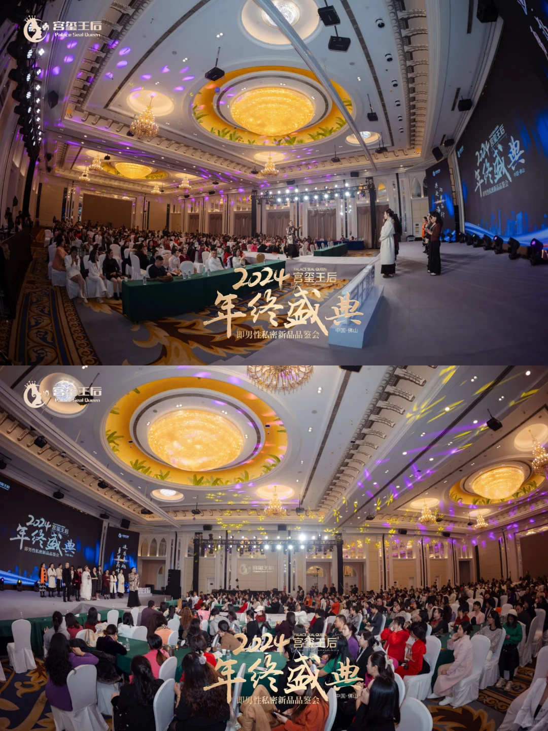 活动策划 | 2024宫玺王后年终盛典