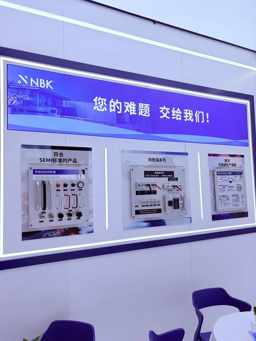 北京ic china中国国际半导体博览会