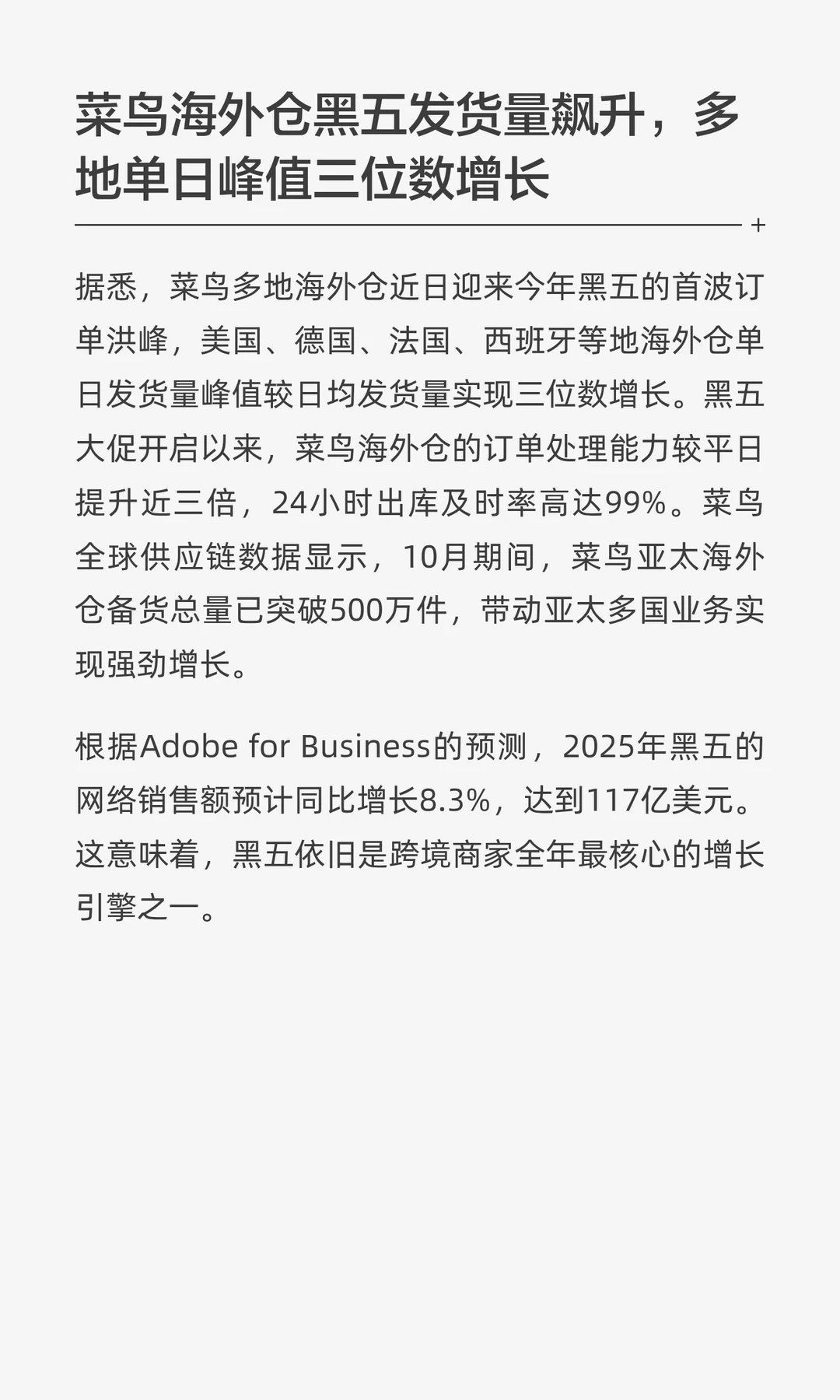 11月27日-跨境动态