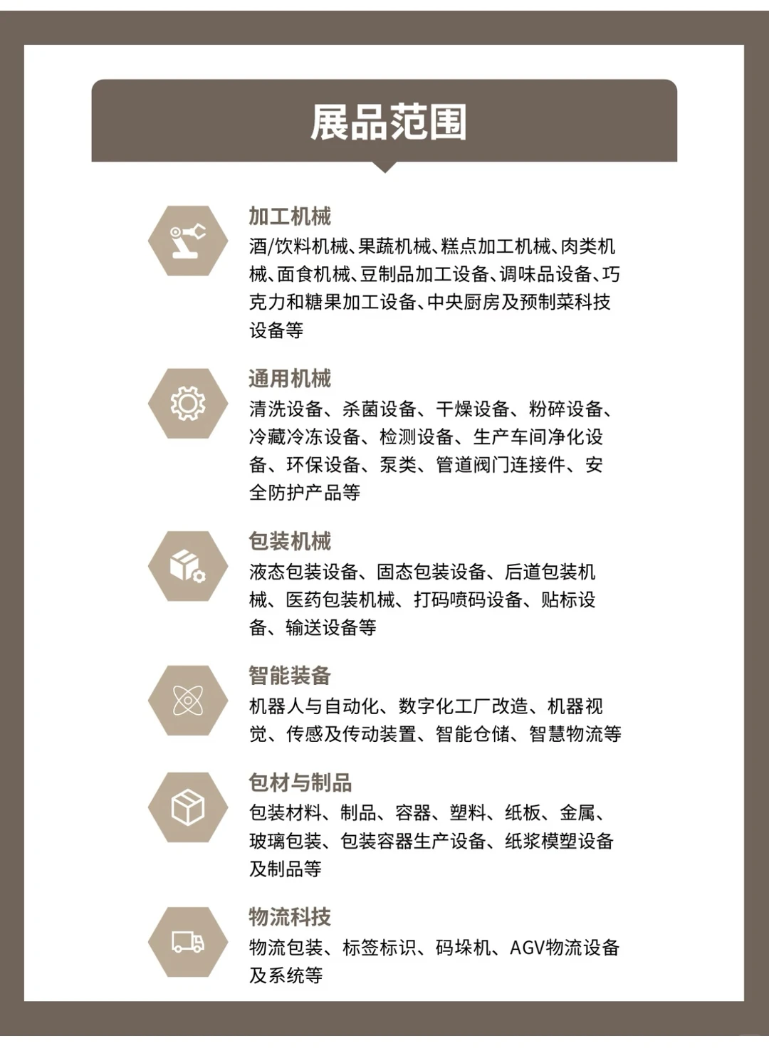 不容错过的深圳食品及加工包装展来啦！速来