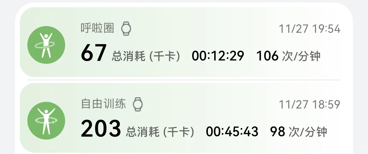 产后100天 运动打卡 第五十天