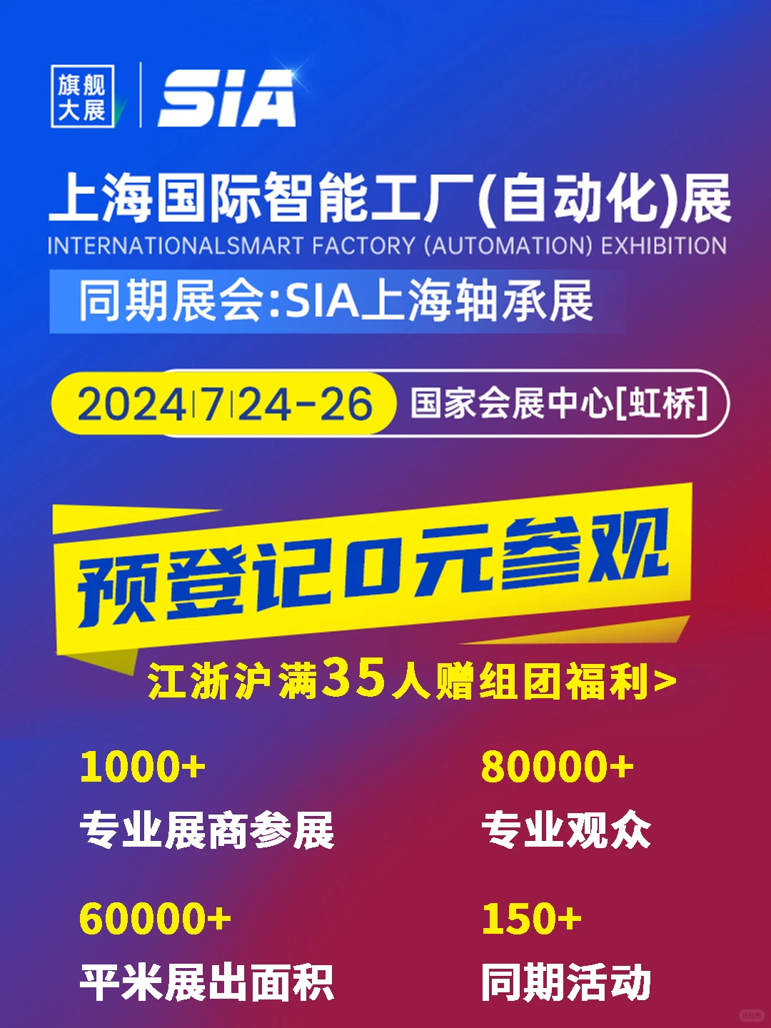 暑期逛展好去处?千万别错过?组团惊喜