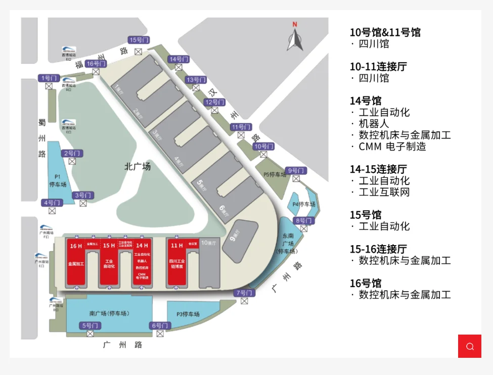 2026成都工博会3月启幕