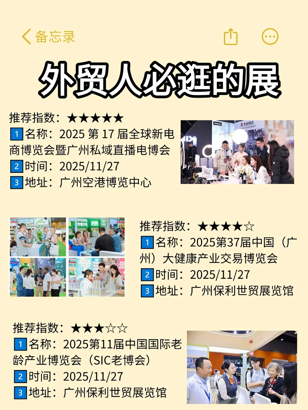 广州适合外贸的展会终于来了❗️❗️❗️