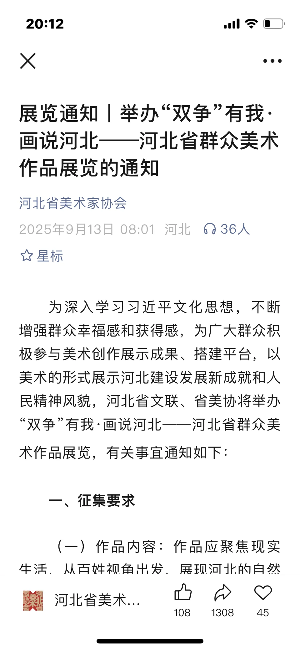 十一月份可以投的数十个展览！