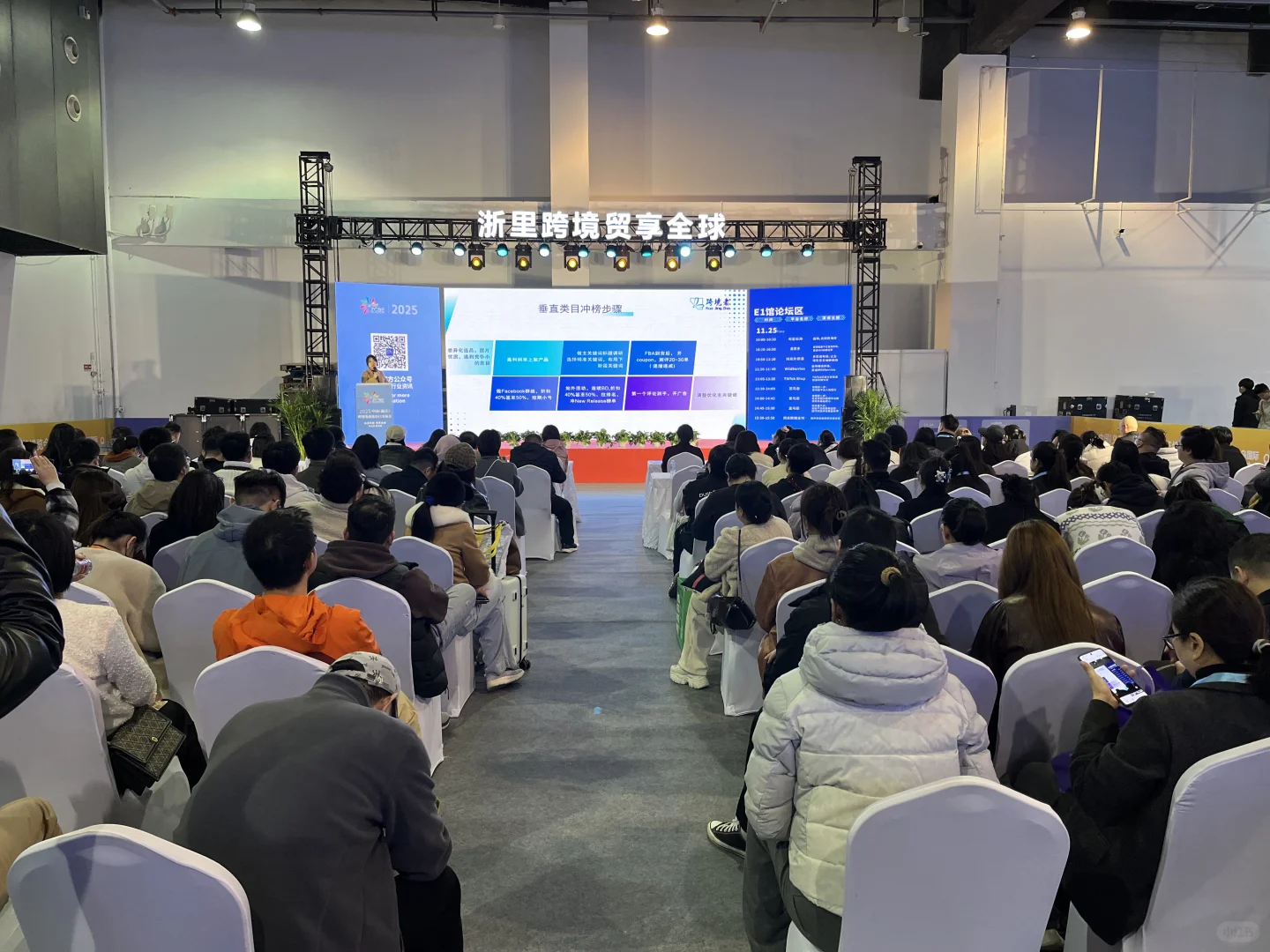 2025年跨境电商进出口交易会