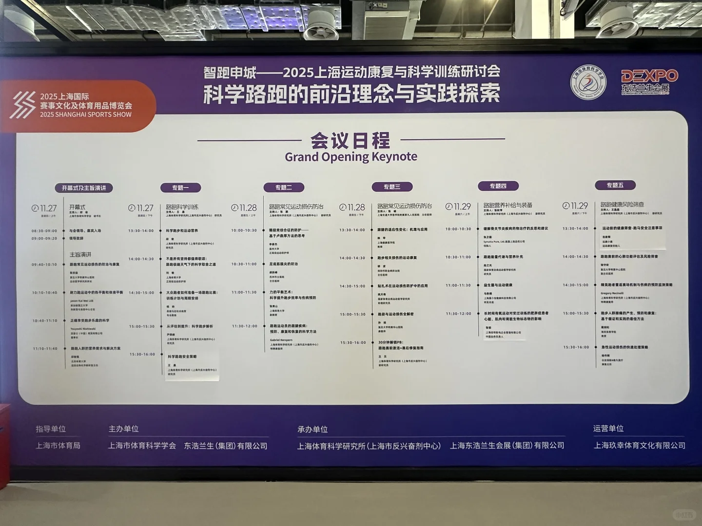 佛系溜达体博会种草了新东西