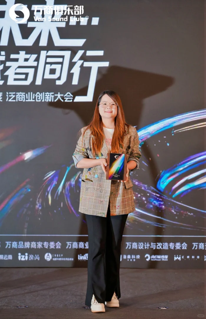 艺叮咚携黄逗菌亮相万商年度泛商业创新大会