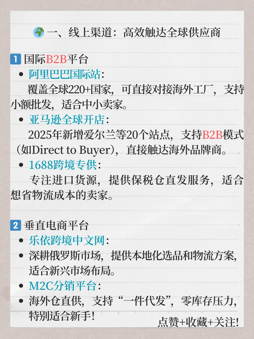 跨境电商进口货源怎么找？超全攻略来啦！