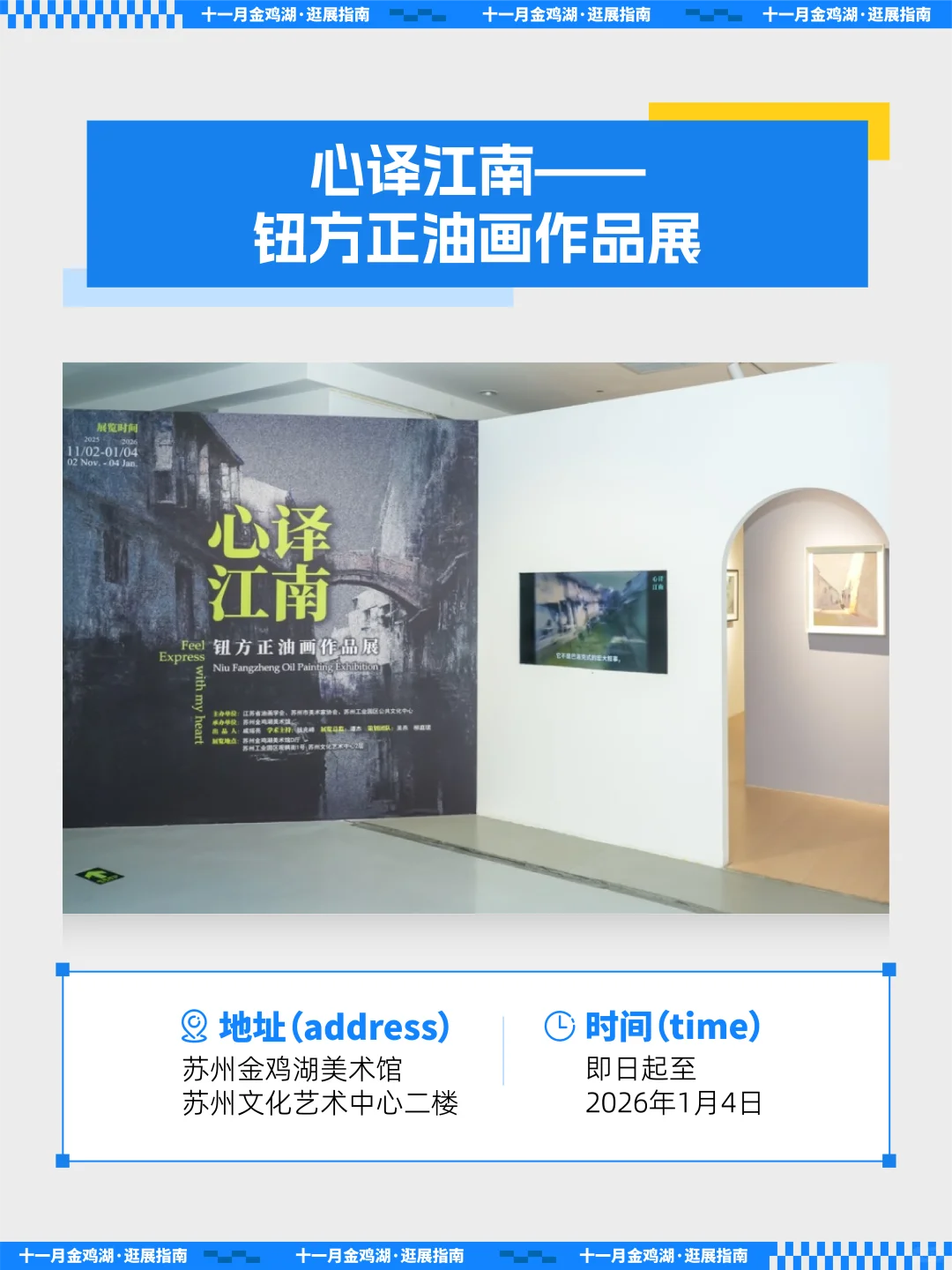 11月逛展指南｜亮点太多了，快mark!