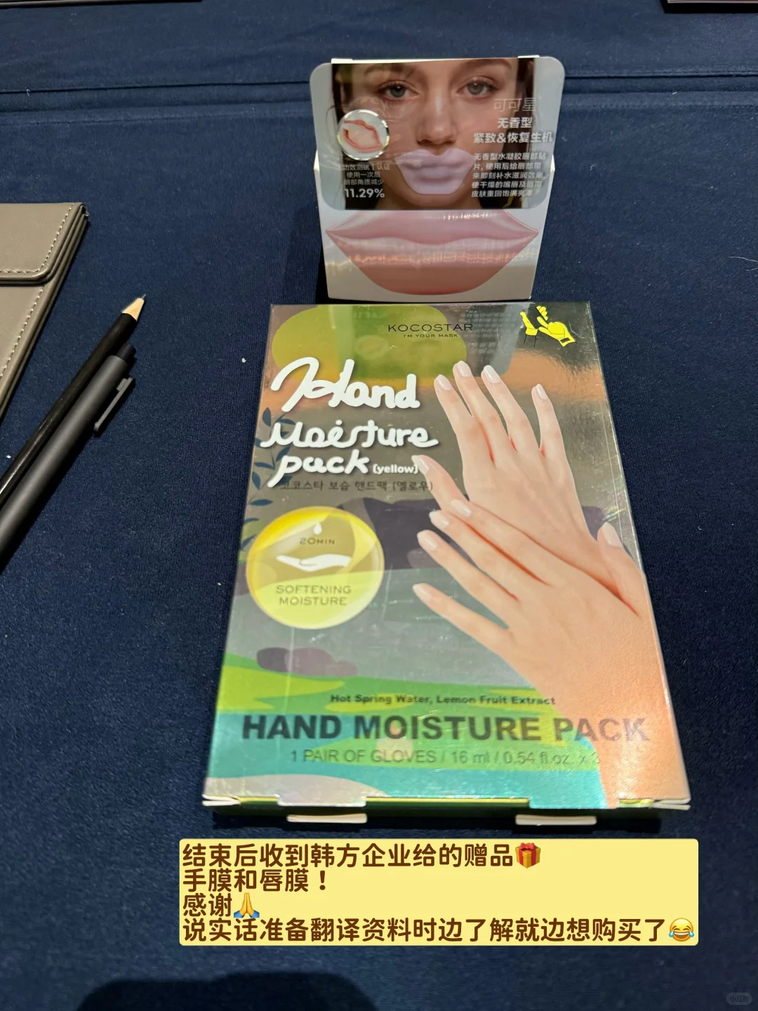 中韩经贸对接会