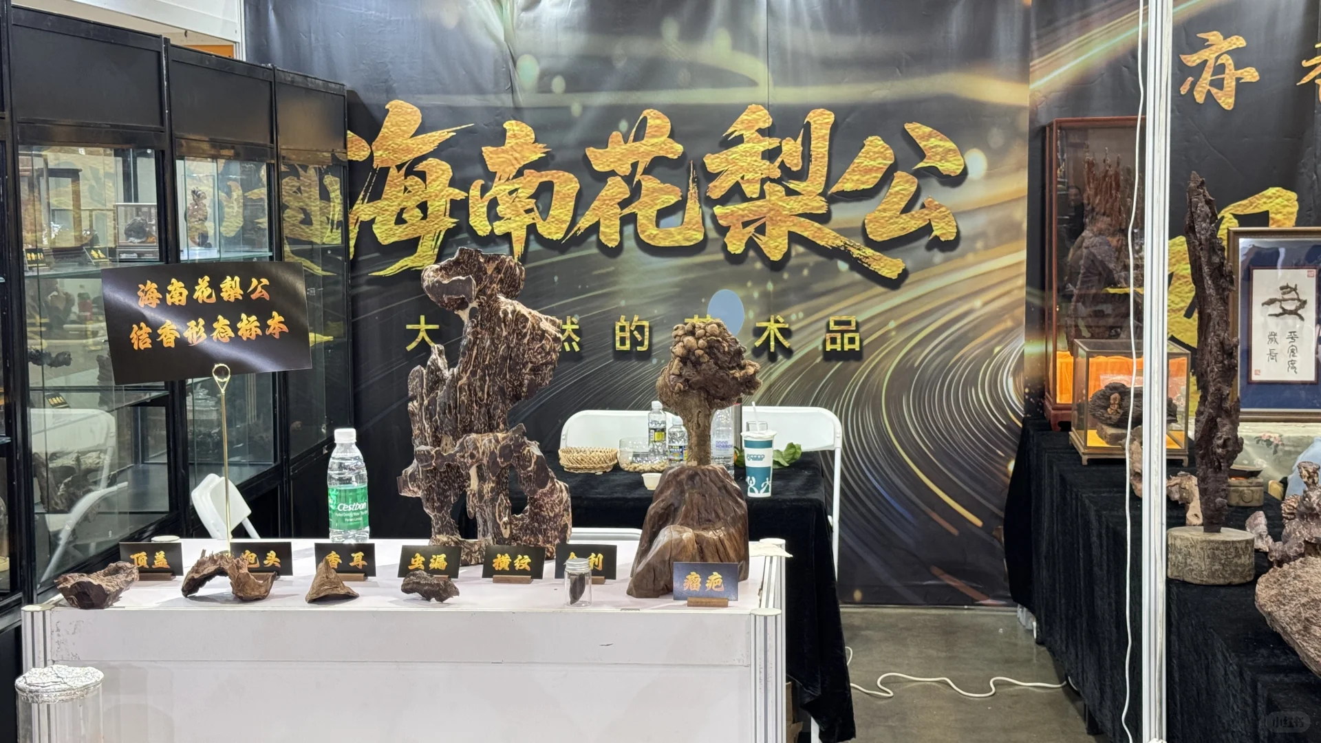 第二届海南沉香黄花梨国际交易会