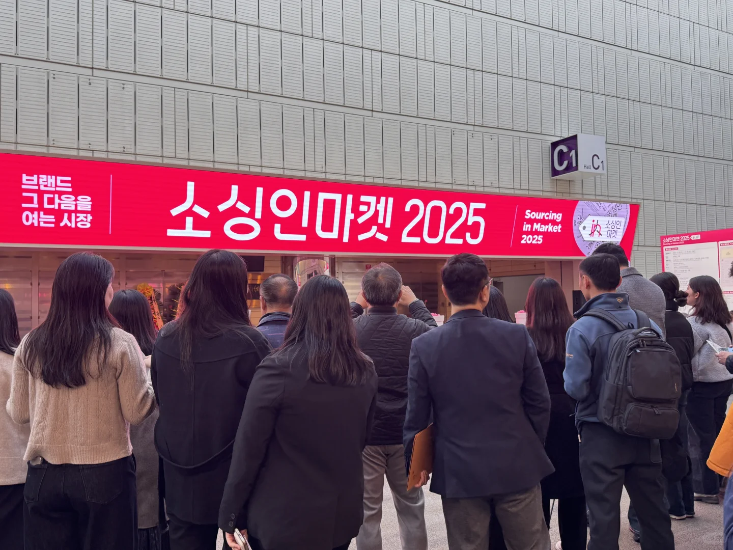 韩国国际消费品及礼品展