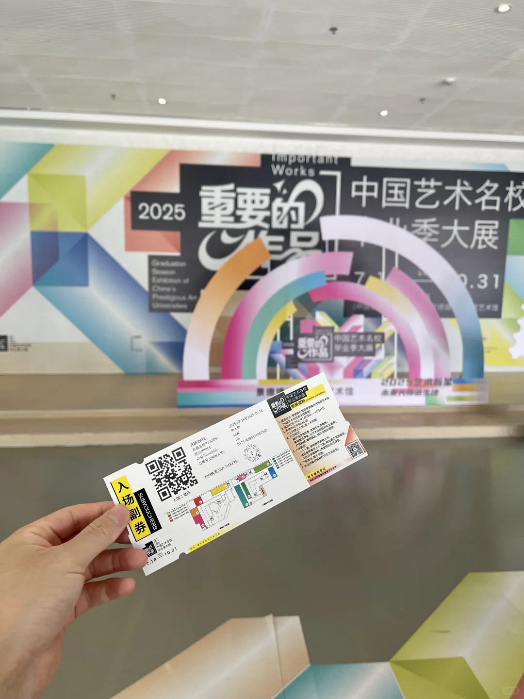 传说中的全国九大美院毕业作品展