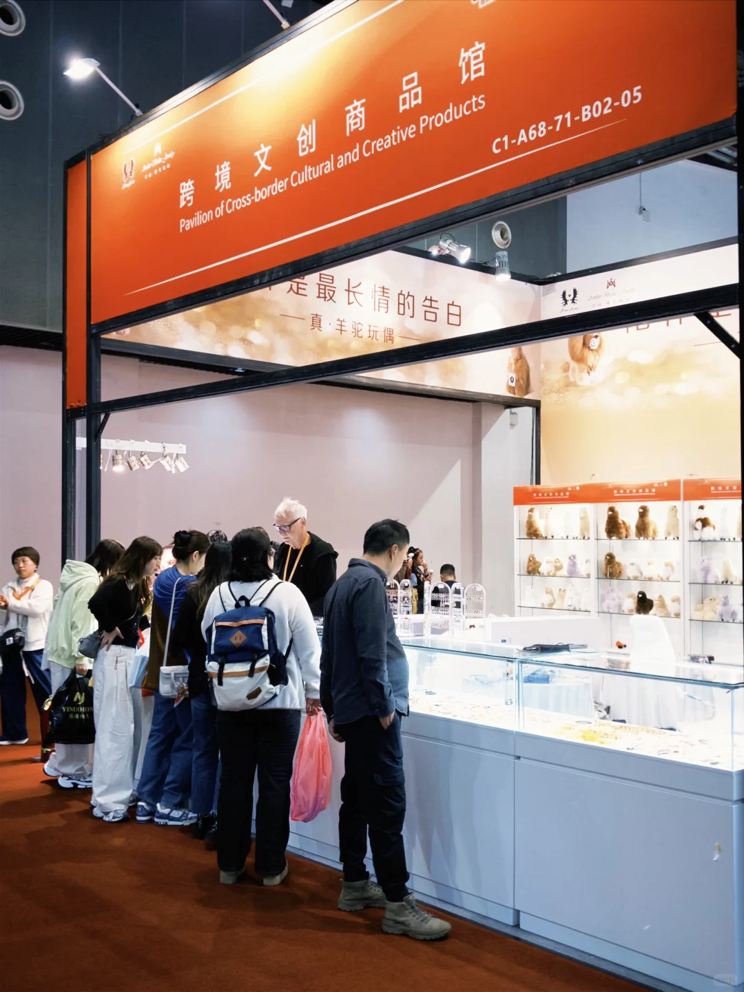 义乌旅居|进口商品展初体验