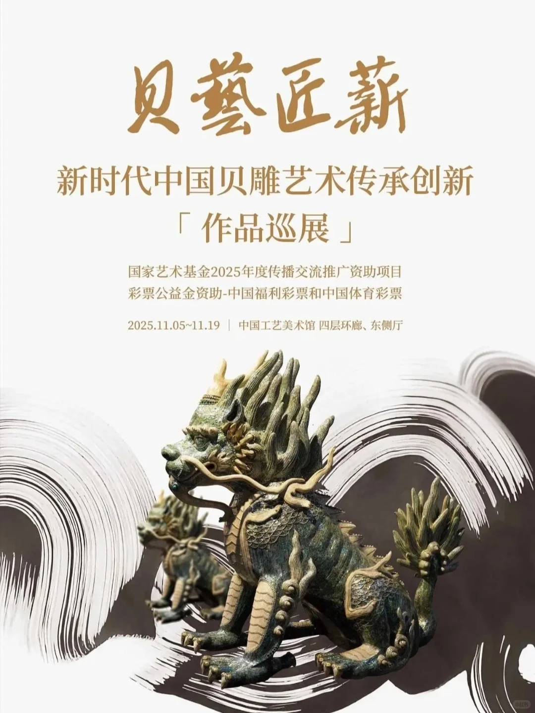 北京近期新展合集?部分免费‼️室内展哦