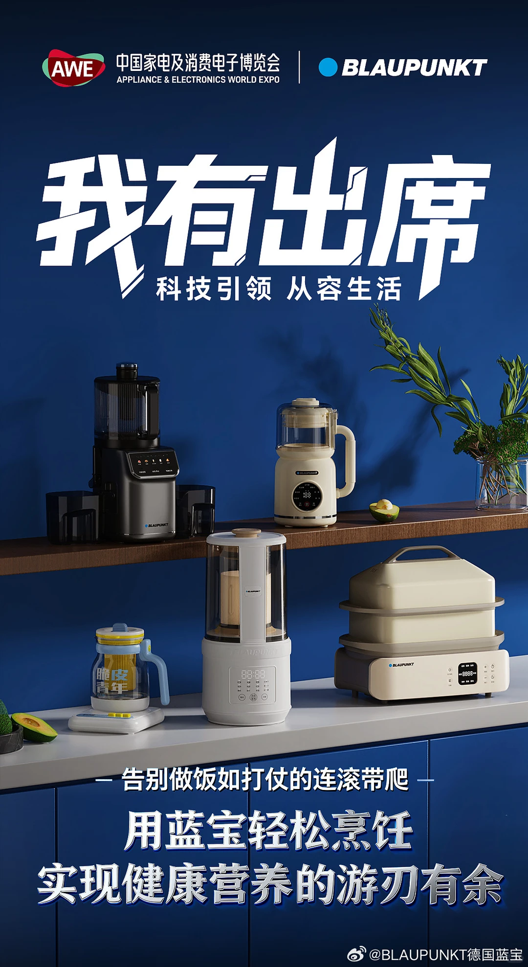 告别“没出息”的日常，从一场科技盛宴开始