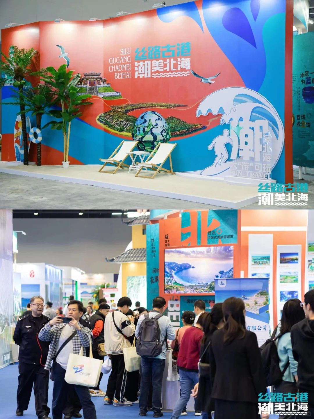 展览展示｜2025年东博会北海展台制作