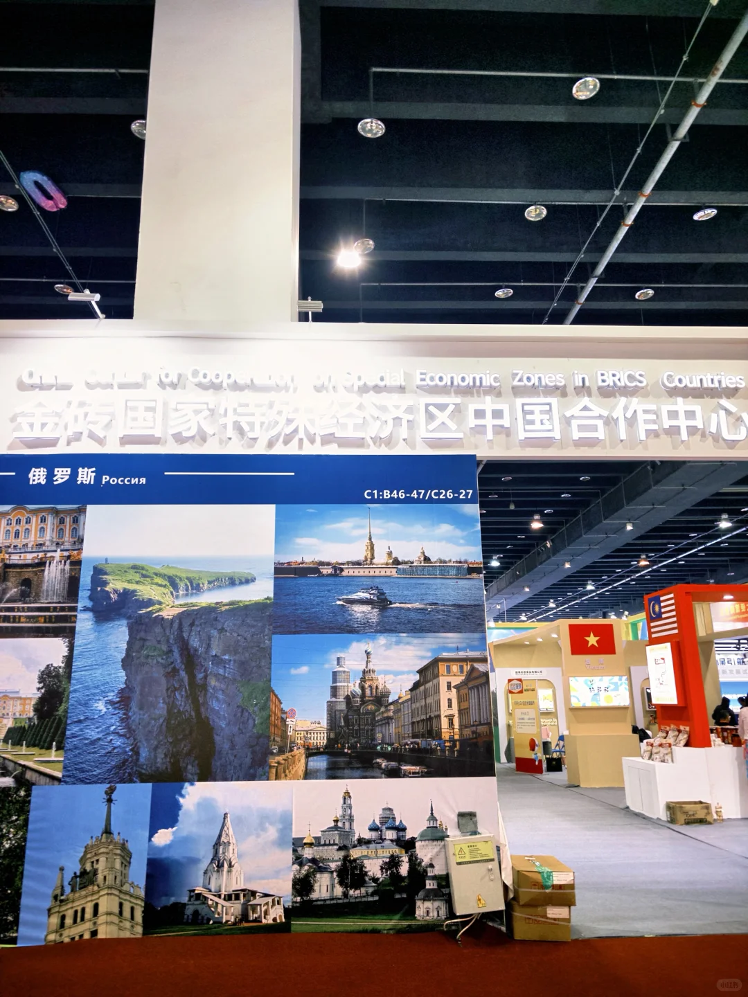 义乌旅居|进口商品展初体验