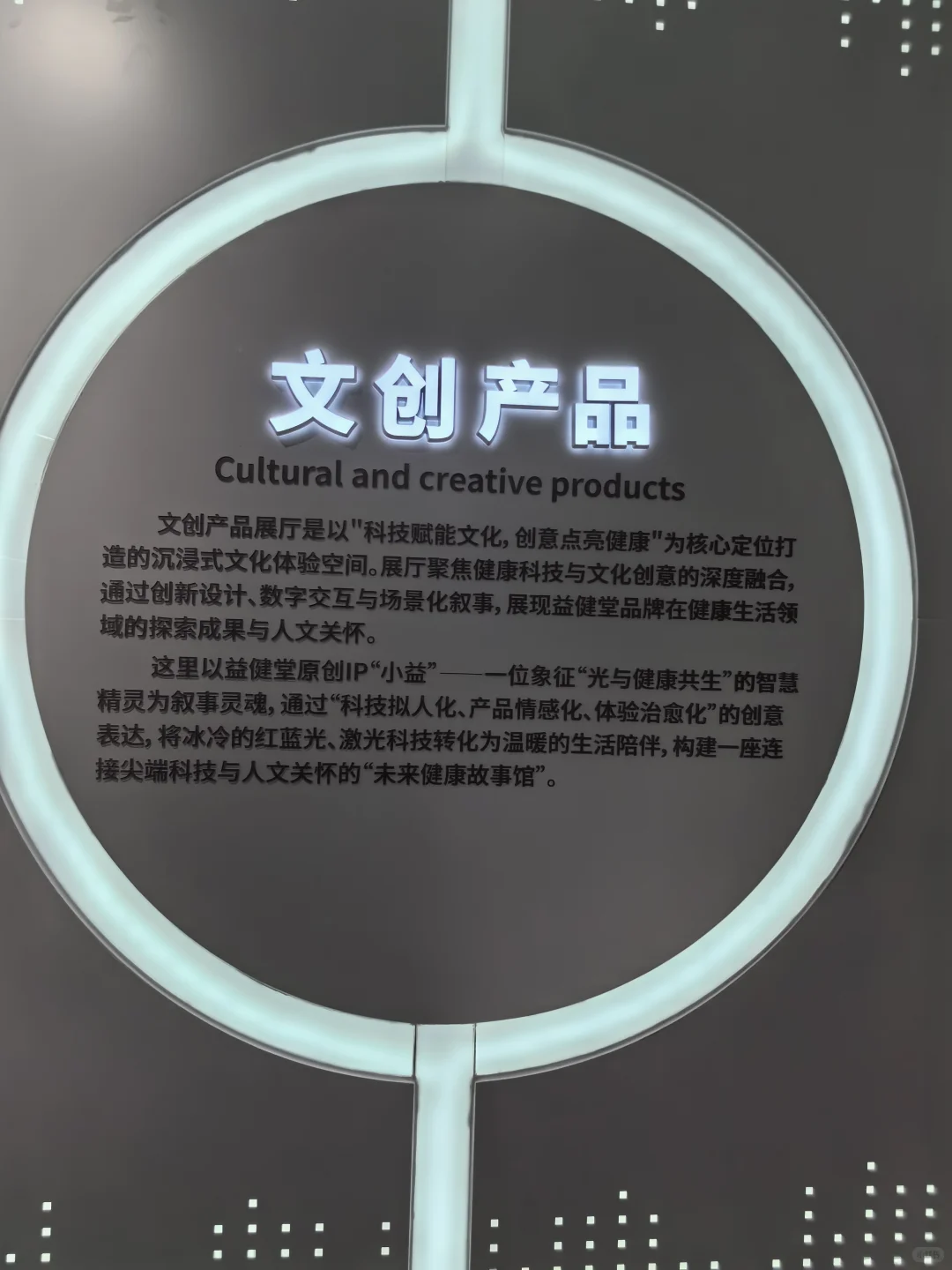 超酷的博物馆展，快去打卡！