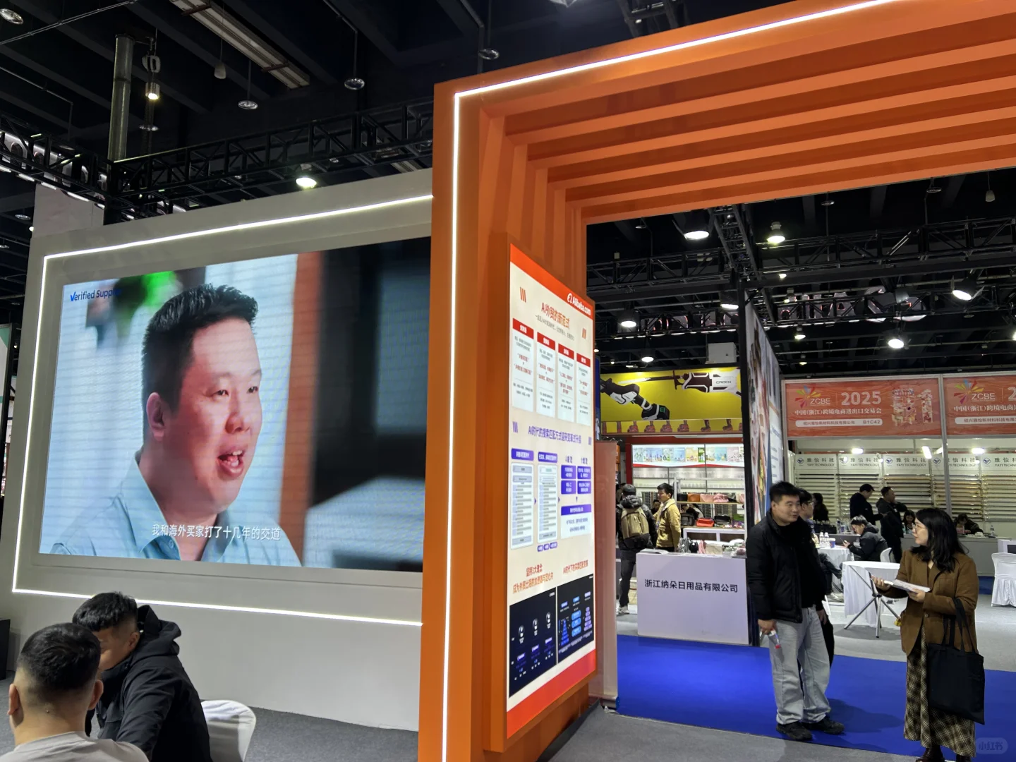 义乌跨境电商展会来啦！