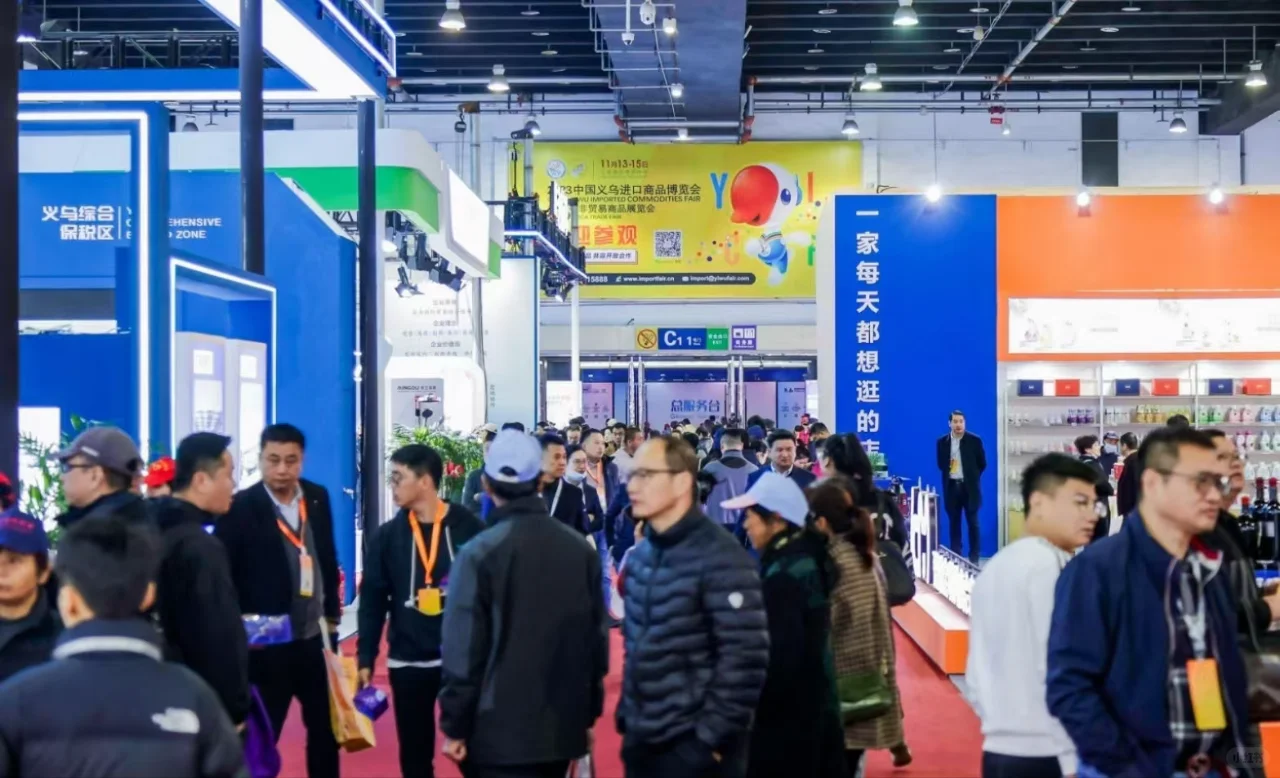 全球好物集结号！义博会-进口展不容错过！