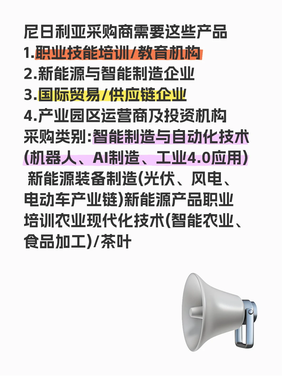 本周三下午广州白云区采购商对接会