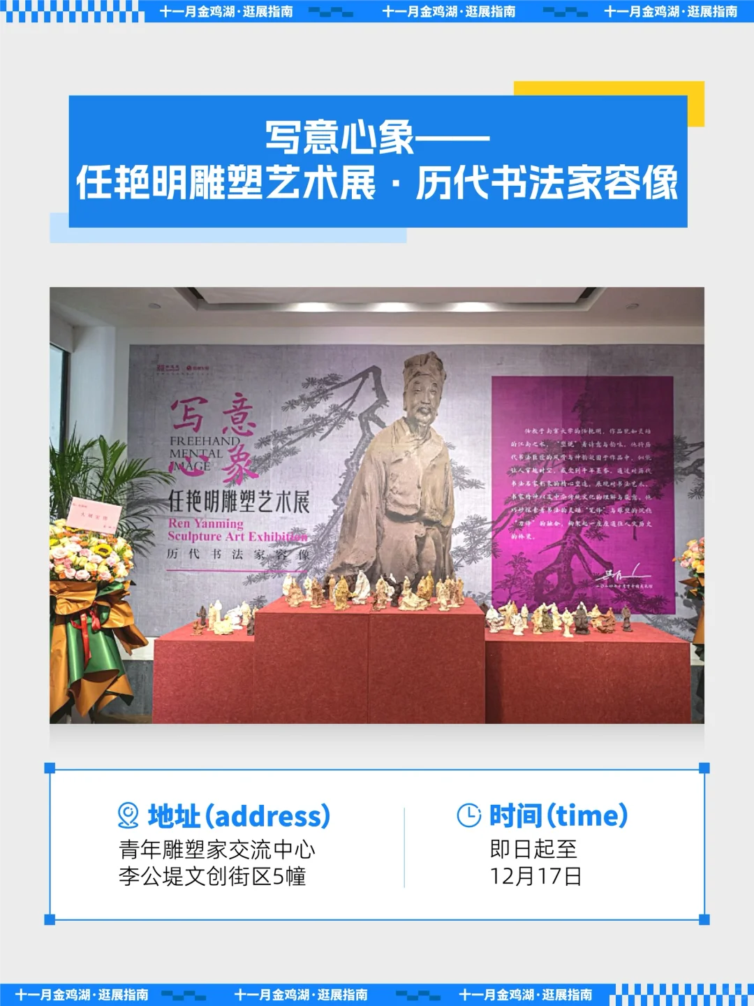 11月逛展指南｜亮点太多了，快mark!